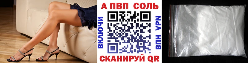А ПВП кристаллы  Нижняя Салда 
