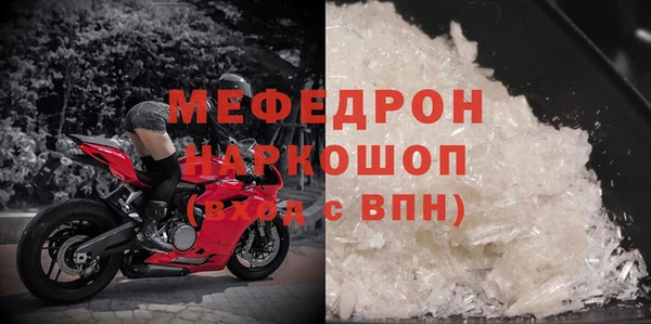 мяу мяу кристалл Армянск