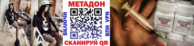 МЕТАДОН methadone мориарти состав Нижняя Салда